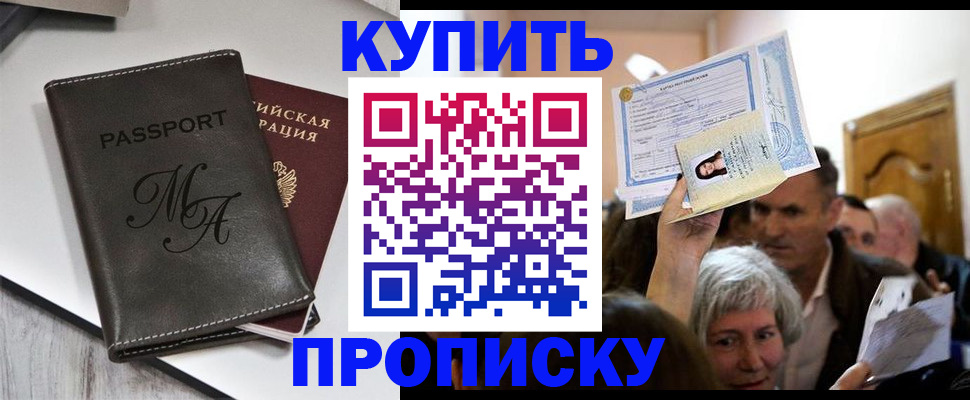 временная регистрация для школы в Судогде